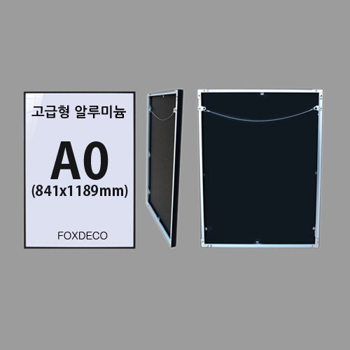 A0 무광 알루미늄 액자 ( 휨 방지 보강 와이어 장착 + 7종 )