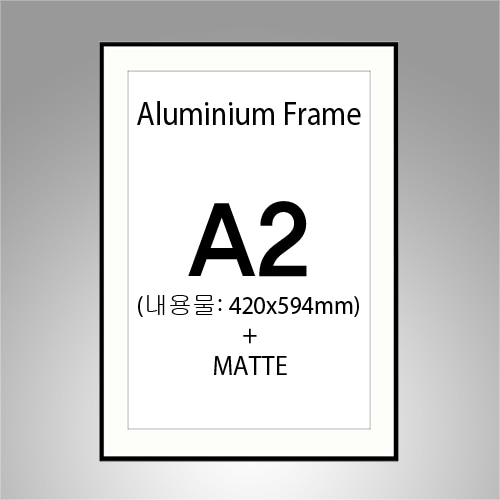 A2  매트 무광 알루미늄 액자 (매트지 포함)