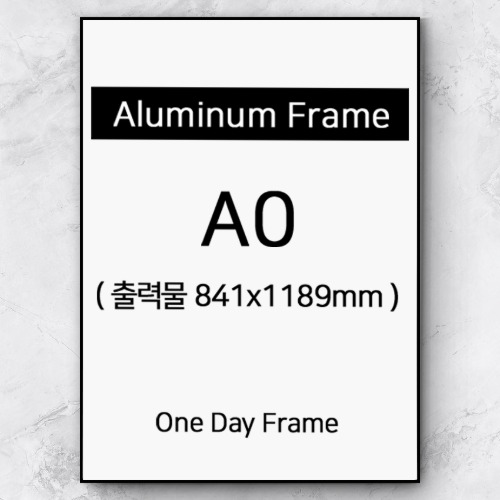 (사업자할인판매상품) A0 무광알루미늄액자 + 휨방지보강 와이어 장착