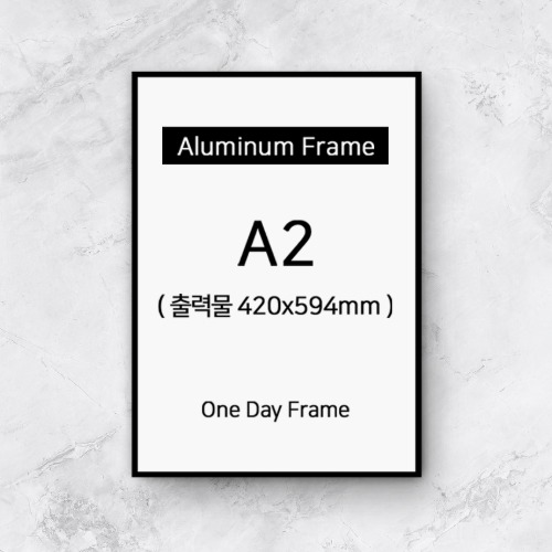 A2무광알루미늄액자 (7종류)
