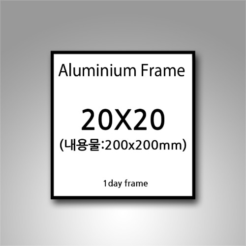 20x20cm  무광 알루미늄 액자 (7종류색상)