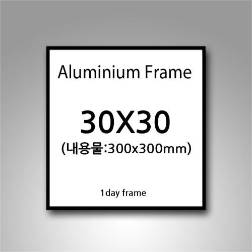 30x30cm  무광 알루미늄 액자 (7종류색상)
