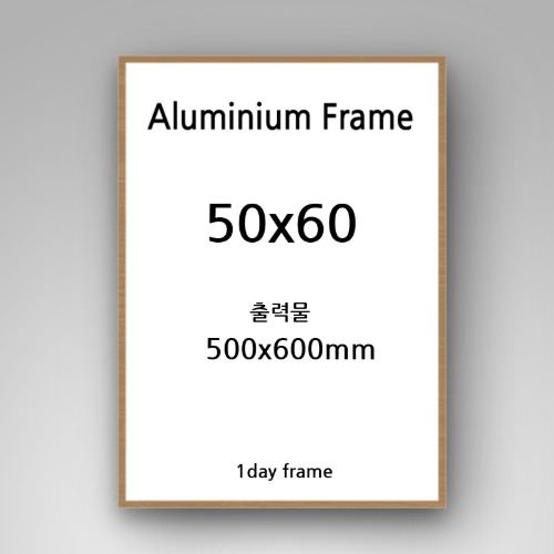 50x60cm  무광 알루미늄 액자 (7종류색상)